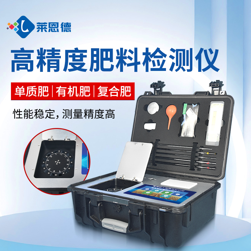 合作共贏！萊恩德土壤檢測(cè)設(shè)備助力生態(tài)園實(shí)現(xiàn)可持續(xù)發(fā)展